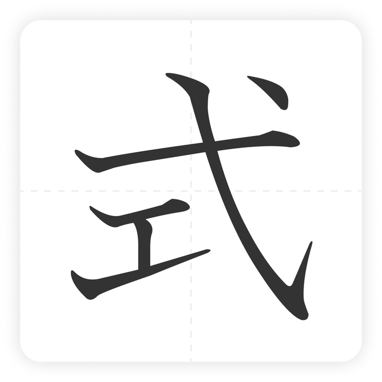 式