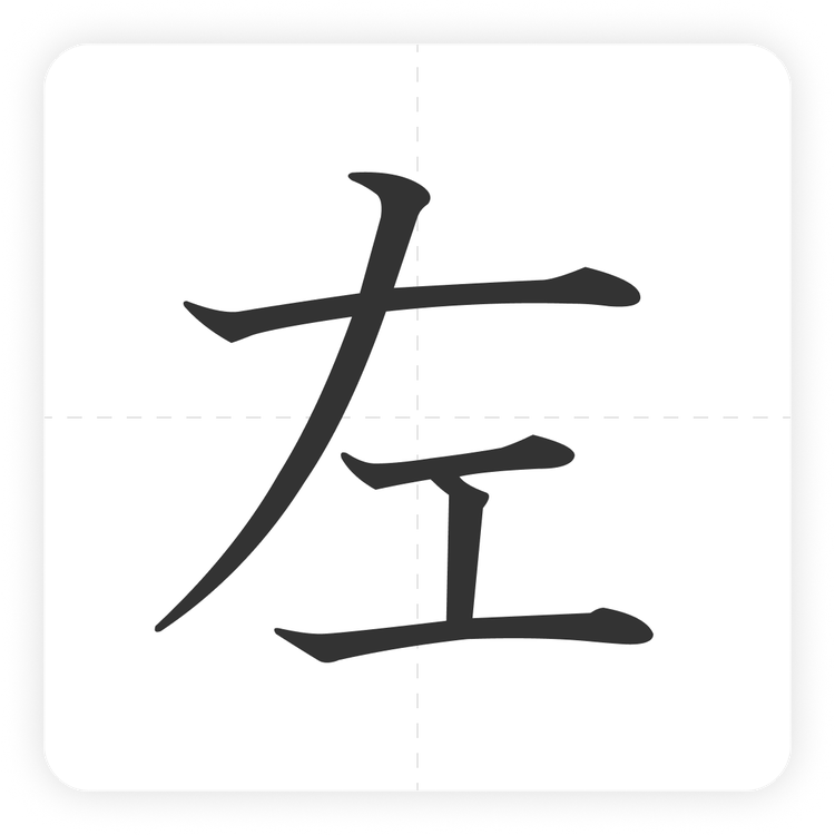 左