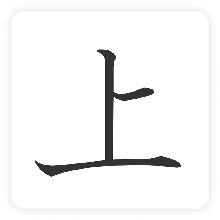 上