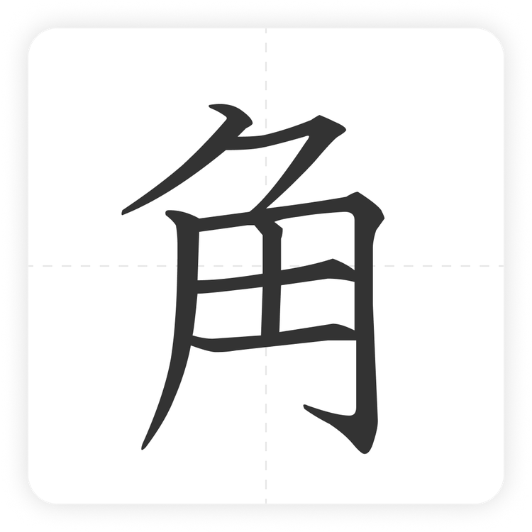角