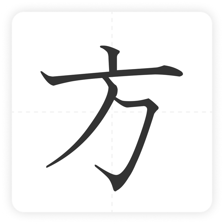 方
