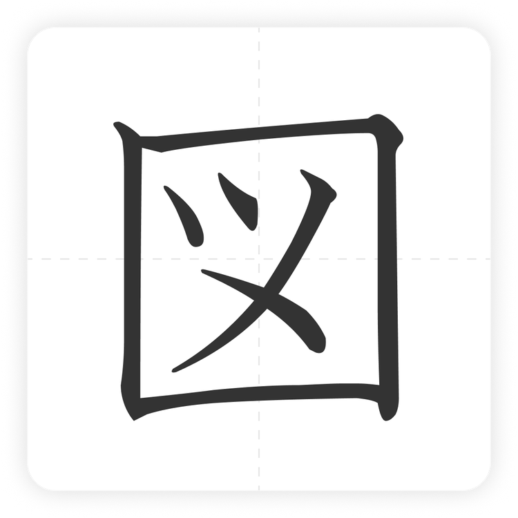 図