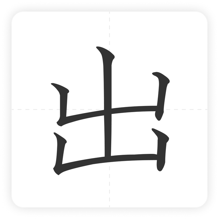 出