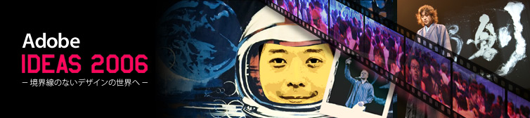 Adobe IDEAS 2006