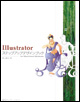 Illustratorステップアップデザインブック