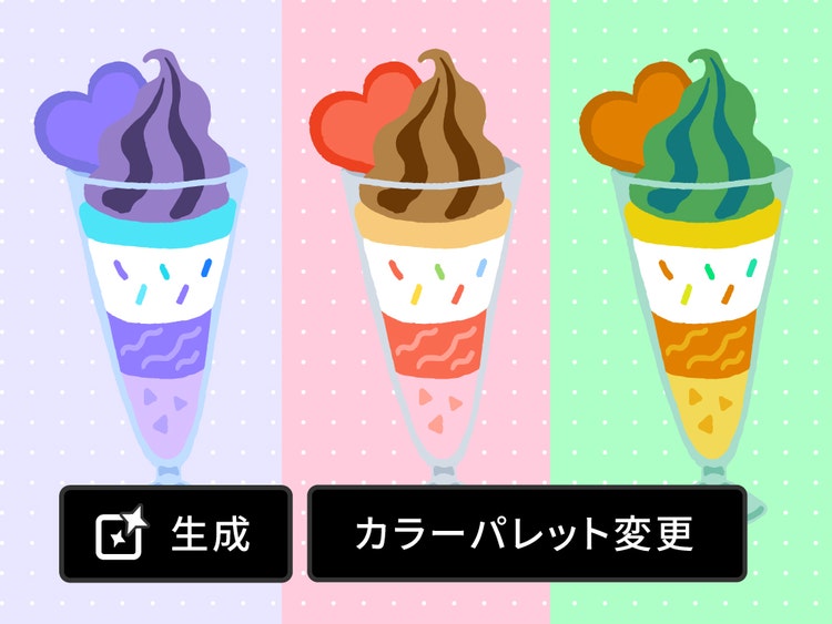 紫とピンクと緑色のソフトクリーム