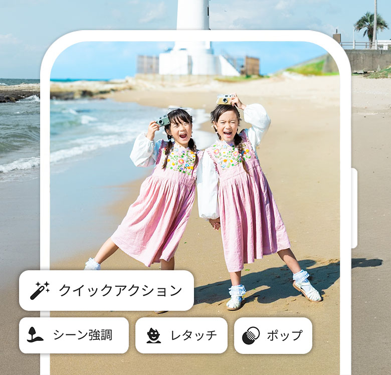 Lightroomを入手 - デスクトップ、web、モバイルで写真を編集・整理