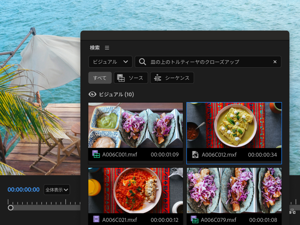 プロフェッショナルなビデオ編集ツール - Adobe