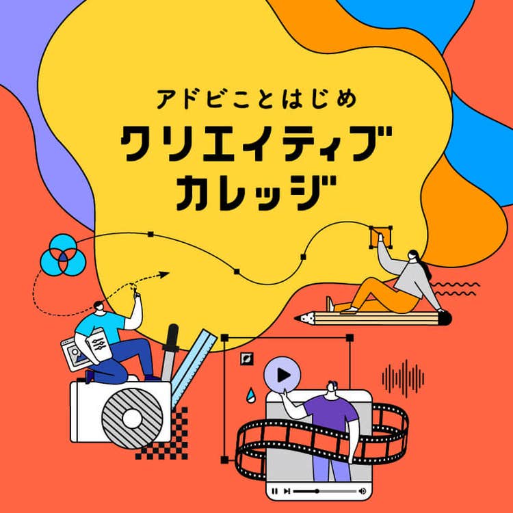 「クリエイティブカレッジ」オンラインスクールのロゴイラスト