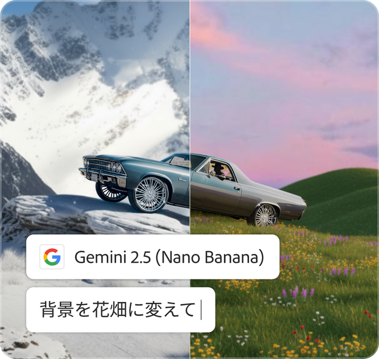 「背景を草原に変更する」というプロンプトにもとづいて、Gemini 2.5を使用して車の背景を雪山から花が咲く緑の草原に変更するAI画像編集の例