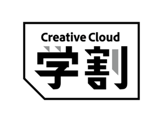 Creative Cloud学割のロゴ