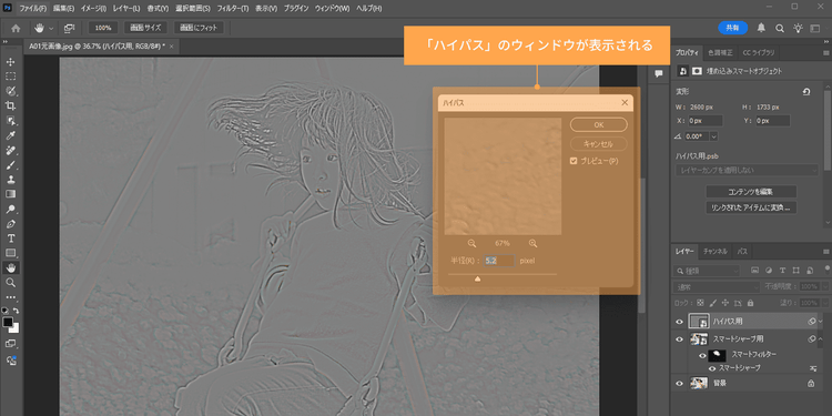 ハイパスのウィンドウが表示される
