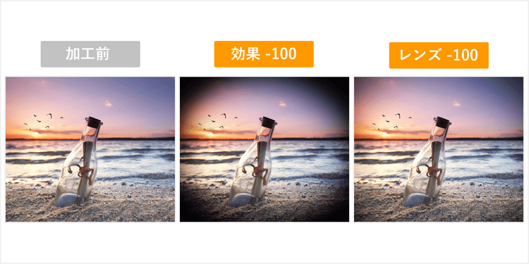 砂浜に埋もれた手紙が入った漂流瓶の元画像と、Photoshopの「効果」や「レンズ」でそれぞれビネット効果を加えた場合の加工比較画像