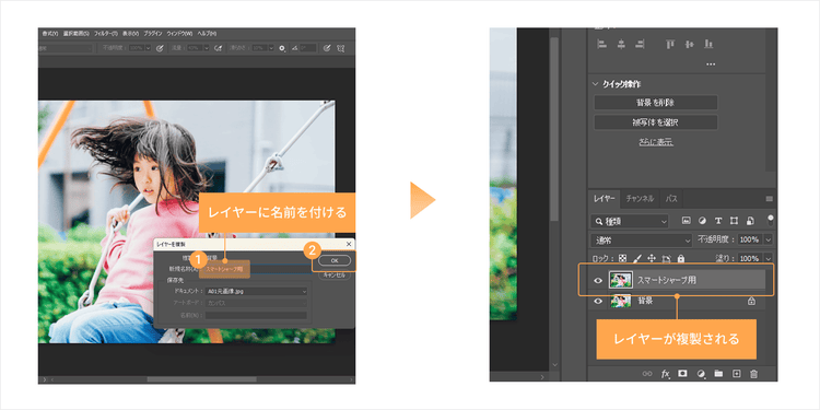 複製したレイヤーに名前を付けて保存