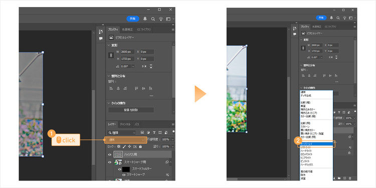 レイヤーの合成モードを通常からオーバーレイに変更