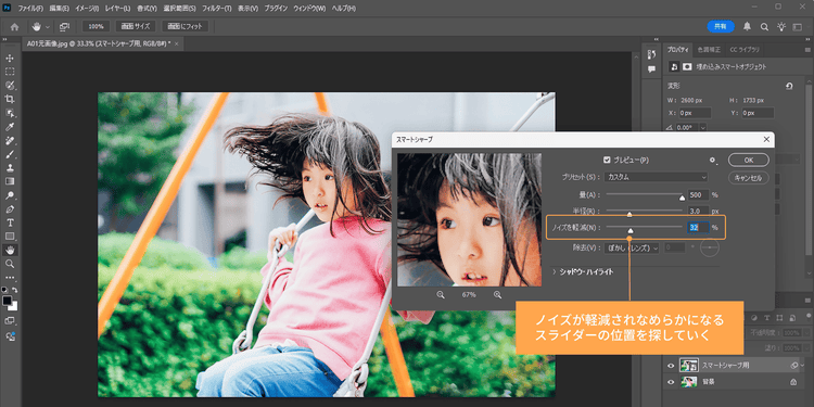 顔がのっぺりしすぎないよう注意しながら「ノイズを軽減」のスライダーを調整