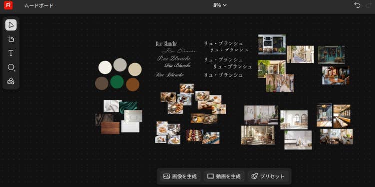 素材をジャンルごとに整理し、コンセプトやキーワードと照らし合わせながら、採用・不採用の判断をする