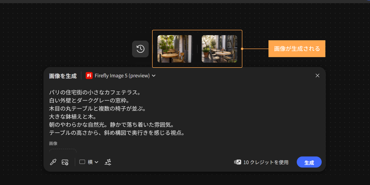 画像が生成される