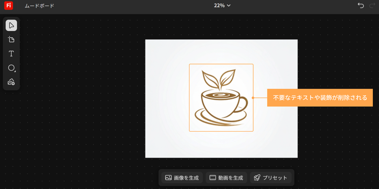 不要なテキストや装飾が削除される