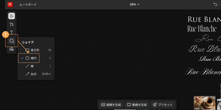 シェイプのアイコン＞「楕円」を選ぶ