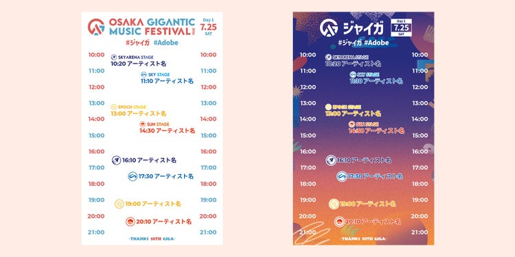 誰でもすぐにマイタイムテーブルが作れる2種類の専用テンプレート