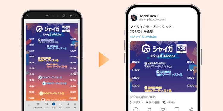 完成した画像をSNSに投稿しているイメージ