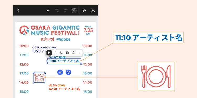 Adobe Expressを使って、テンプレートをカスタマイズしてマイタイムテーブルを作っているイメージ