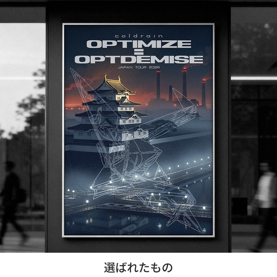 coldrainの都市限定ツアーポスターをデザインして応募しよう！ | アドビ