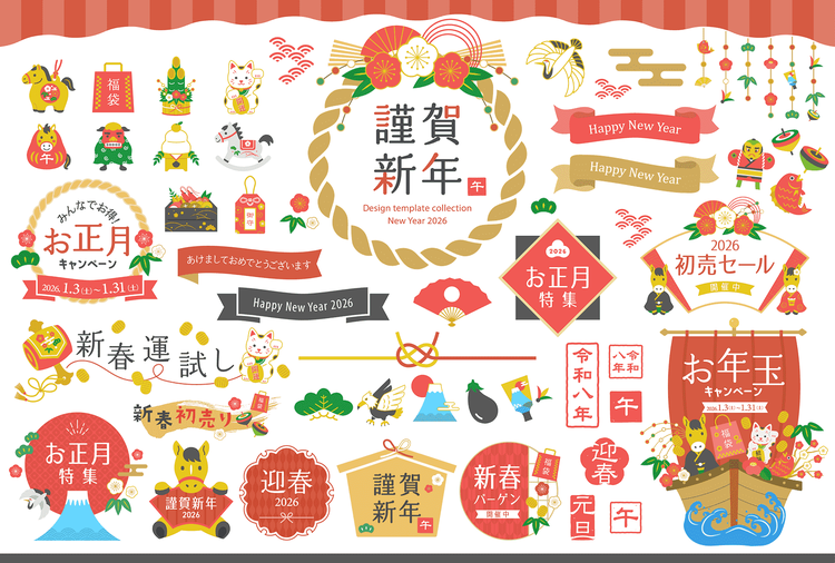 華やかで可愛らしい正月のイラストとフレームセット