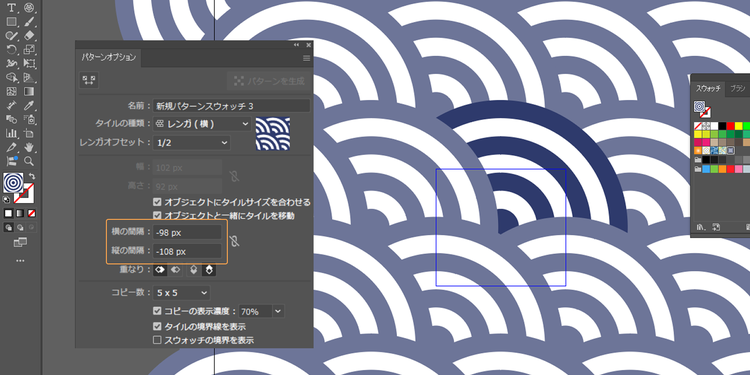 「横の間隔」と「縦の間隔」を調整し、円を重ねる