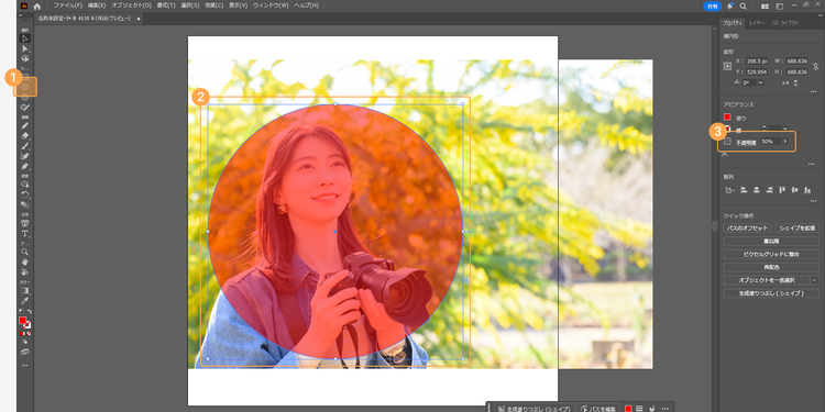 切り抜きたい範囲を示す図形を作成し、画像の上に重ね合わせる