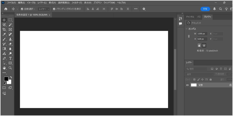 Photoshopを起動し、新規カンバスを作成する