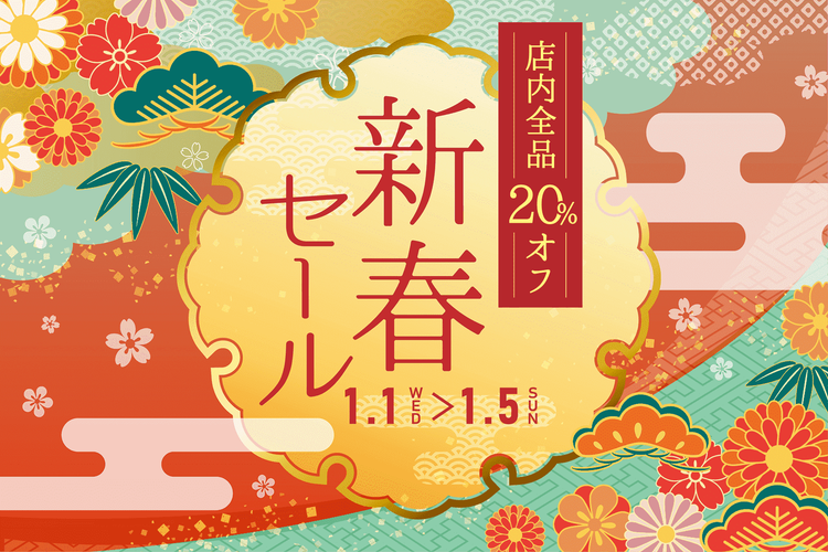 新春セール（割引あり）のイラストセット