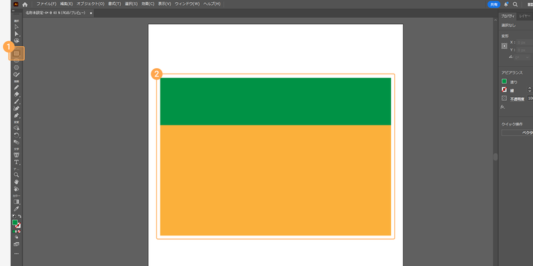「長方形」ツールを選択し、2つの長方形を作成