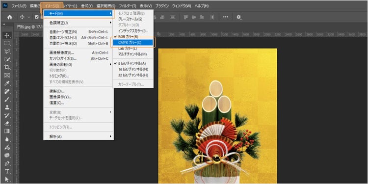 「イメージ」＞「モード」＞「CMYKカラー」を選択