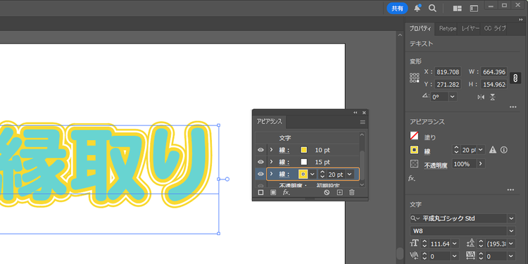二つ目の線を選択した状態で「新規線を追加」をクリックし、線幅を二つ目の線よりも太く調整して色を付ける