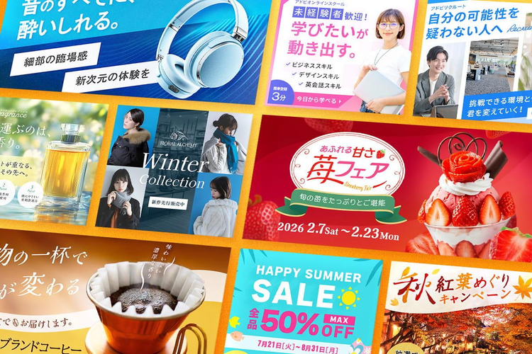 バナーデザインのコツと作り方！おすすめツールも紹介