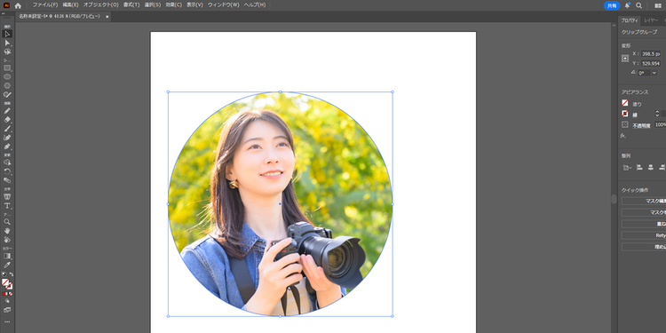 指定した形に画像を切り抜ける