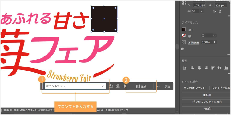 プロンプトを入力し、「生成」をクリックする