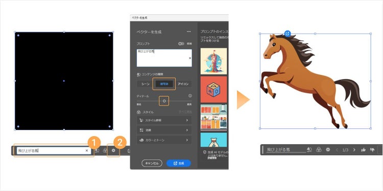 コンテンツの種類を「被写体」に設定し、ディテールを「中間」し、生成ボタンをクリック