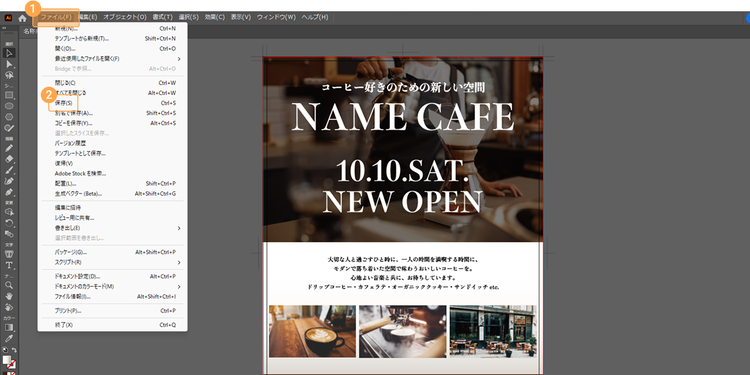 「ファイル」＞「保存」を選択し、データを保存