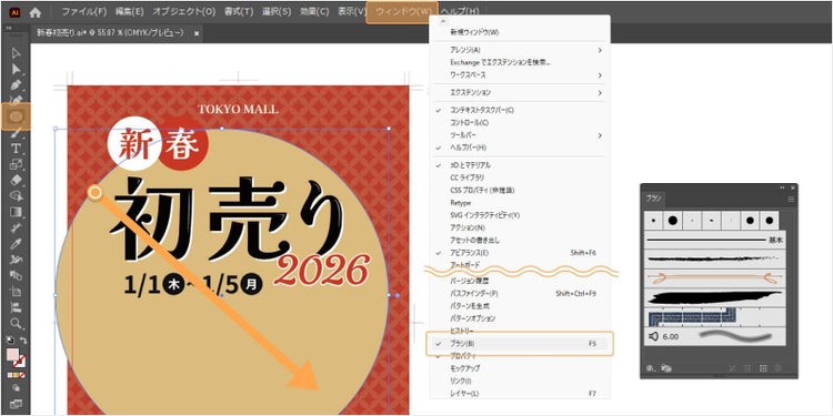 「楕円形」ツールで円を描き、ブラシツールを使用する