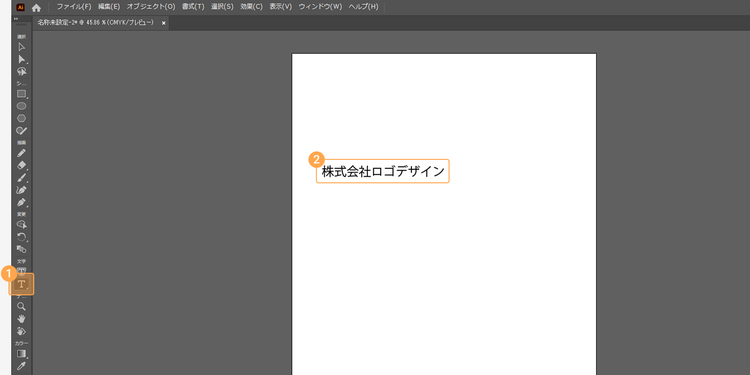 ツールバーにある「文字」ツール（Tのアイコン）をクリックし、文字を入力