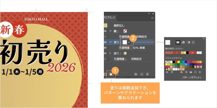アピアランスパネル左下の「新規塗りを追加」から、塗りを追加して、「塗り」のパネル内から、パターンを選択
