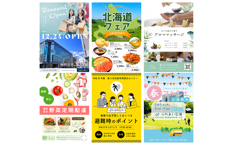 チラシの作例一覧