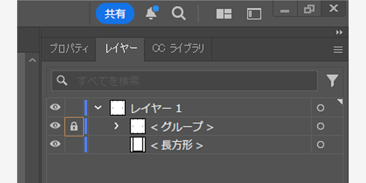 レイヤーパネルでトリムマークをロック
