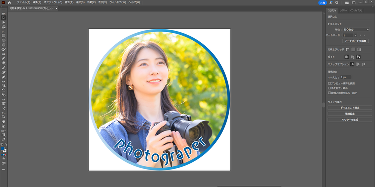 フォントや文字の色、大きさを調整