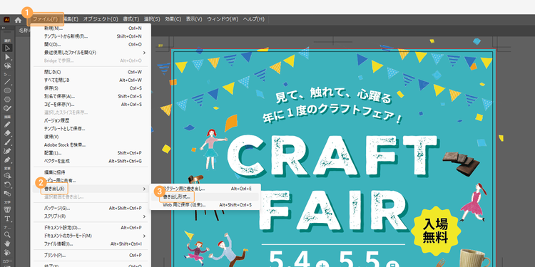 「ファイル」＞「書き出し」を選択し、「書き出し形式」をクリックすると、PDFやJPG、PNFなどから選択