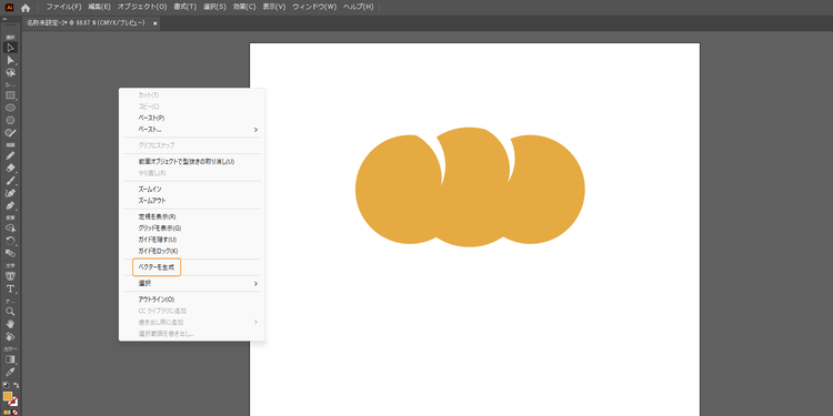 ワークスペース内を右クリックし「ベクターを作成」をクリック