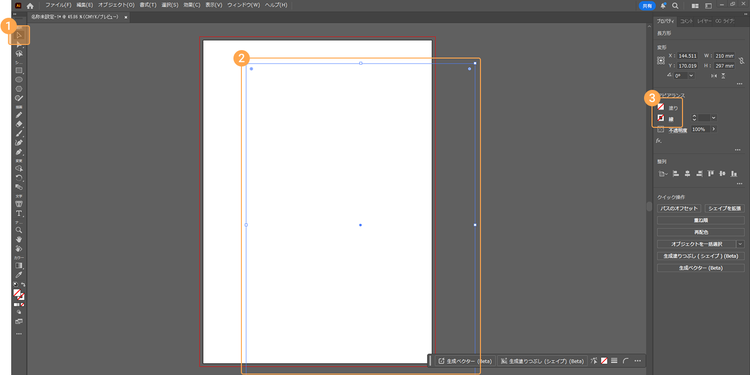 長方形の色と線の色を「なし」にする